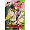 livre tokyo underground - tome 12