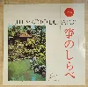 vinyle flute et koto du japon