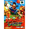 jeu n64 diddy kong racing  (import japon)