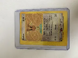 carte pokémon doduo 73/147 -fr