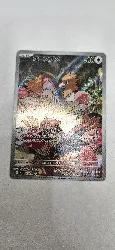 carte pokemon japonaise piafabec 074/063