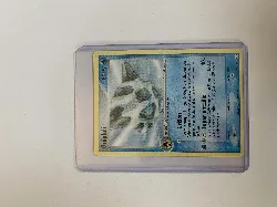 carte pokémon onigali 13/106 -fr