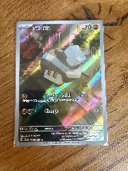 carte pokemon selutin 220/193