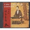 cd chine : l'art du qin li xiangting, qin