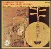 cd  - eleven centuries of traditional music of china (2009)