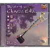 cd the art of the chinese erhu