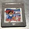 jeu gameboy selection - erabareshi mono - import jap