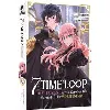 livre 7th time loop : the villainess enjoys a carefree life - tome 05 - edition limitée