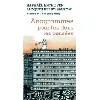 livre anagrammes pour lire dans les pensées