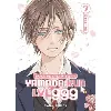 livre my love story with yamada - kun at lvl 999 t07