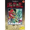 livre yu - gi - oh ! (intégrale) - tome 15