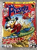 magazine super picsou géant numéro 225