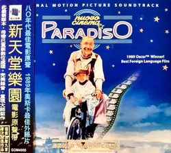 vinyle ennio morricone - nuovo cinema paradiso (original motion picture soundtrack) = ????? ????? (1988)
