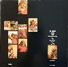 vinyle frankie goes to hollywood - the power of love (1984)