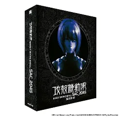 blu-ray ghost in the shell stand alone complex 2045 - saison 2 [édition collector]