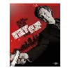 blu-ray the king of new york - blu - ray