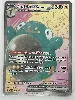 carte pokémon ampibidou ex de mashynn 194