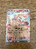 carte pokemon arcanin ex 032/198