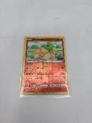 carte pokemon chamallot 013/078