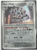 carte pokémon cliticlic 063/086