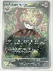 carte pokémon darumacho 098/086