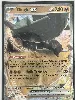 carte pokémon dinglu ex 127/193 fr