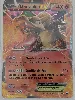 carte pokémon dracaufeu ex 11/83 fr