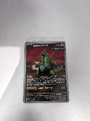 carte pokemon epine de fer 098