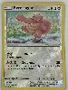 carte pokémon excelangue 102/156 fr