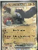 carte pokémon fort-ivoire ex 123/198 fr
