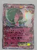 carte pokémon gardevoir ex 78/114 fr