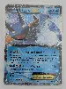 carte pokémon laggron ex xy55 fr