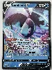 carte pokémon luminéon-v 040/172 fr