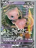 carte pokémon mew-v 113/264 fr