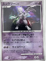 carte pokémon ?????mewtwo dpbp181 ja