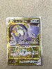carte pokémon mewtwo vstar 086/078 (pgo 086)
