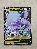 carte pokémon muplodocus de hisui v 135/196 fr