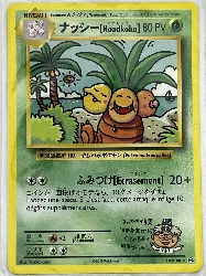 carte pokémon noadkoko 109/108 jap/fr