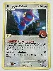 carte pokémon porygon-z 26/99 en
