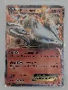carte pokémon reshiram ex bw36 eng