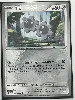 carte pokémon tic 061/086