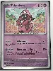 carte pokémon tokopiyon 092/191