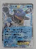 carte pokémon tortank ex 17/83 fr