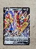 carte pokémon zamazenta v swsh019 fr