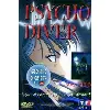 dvd psycho diver - soul siren