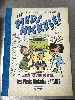livre bd les pieds nickelés - contre les fantômes - 1972