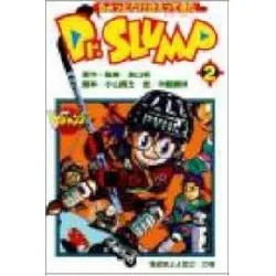 livre dr.slump 2 (2)