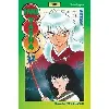 livre inu yasha - tome 32