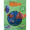 livre le monde de nemo