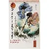 livre mythes et légendes du japon n°1 : izanami et izanagi, la création du monde